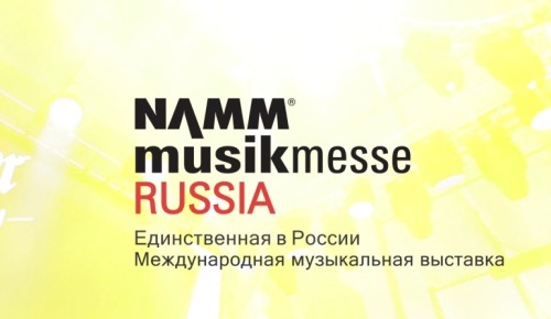 Видеоотчет о поездки в Россию на NAMM 2015 Представителей музыкального салона YAMAHA Казахстан, г. Петропавловск